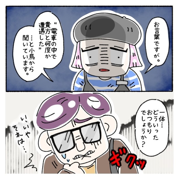 女社会の知られざる闇。P453