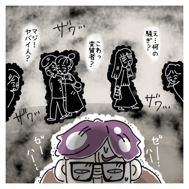 女社会の知られざる闇。P456