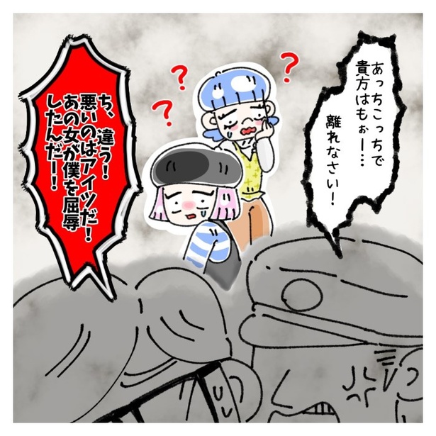 女社会の知られざる闇。P461
