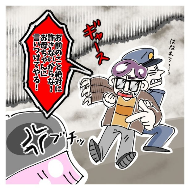 女社会の知られざる闇。P462
