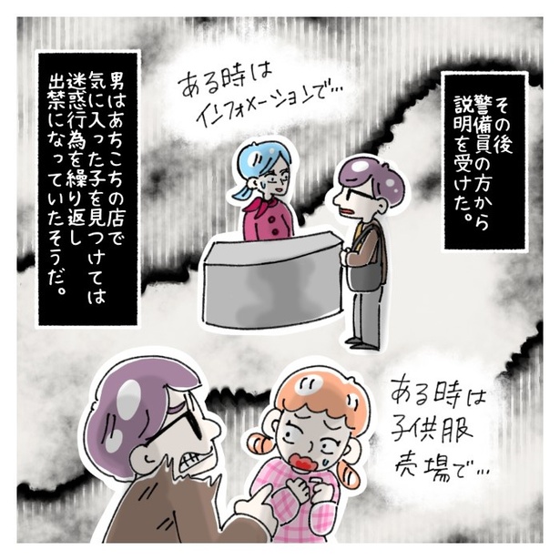 女社会の知られざる闇。P465