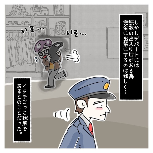 女社会の知られざる闇。P466