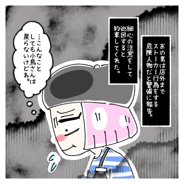 女社会の知られざる闇。P468
