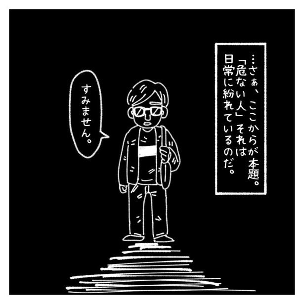 女社会の知られざる闇。P254