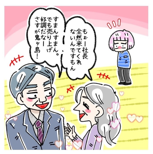 女社会の知られざる闇。P070