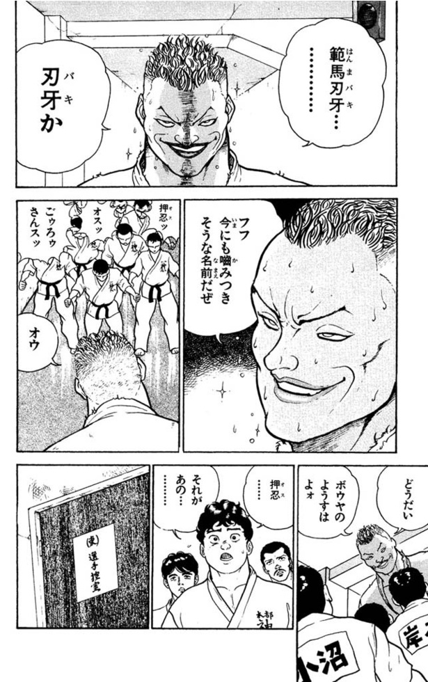 グラップラー刃牙-019
