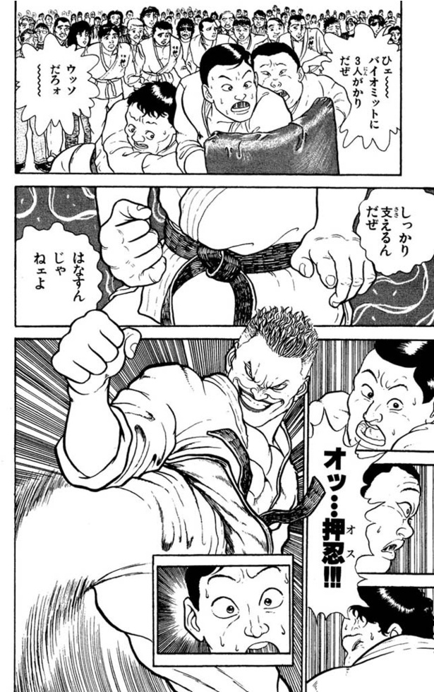 グラップラー刃牙-035