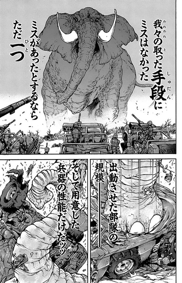 「範馬刃牙」024