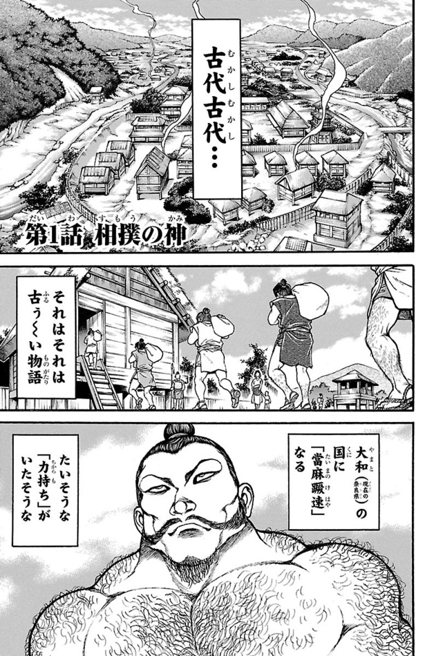 「バキ道」-003