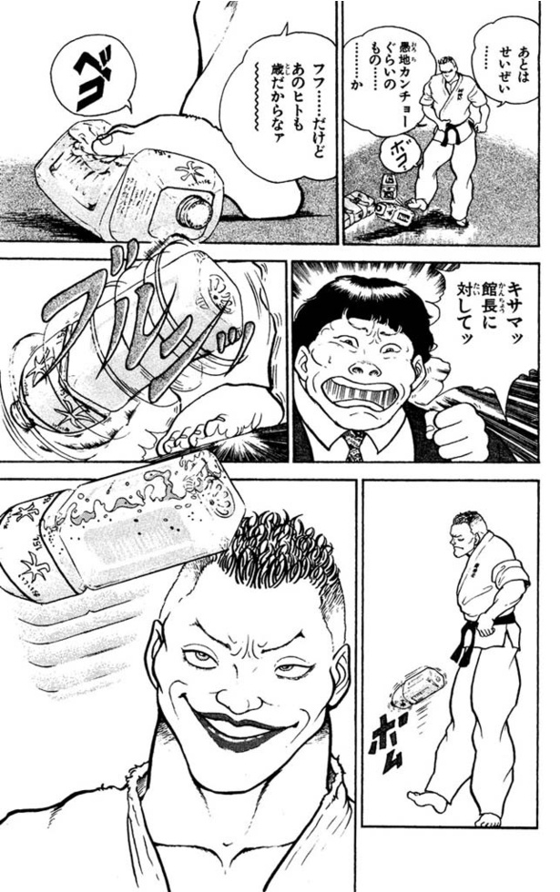 グラップラー刃牙-016