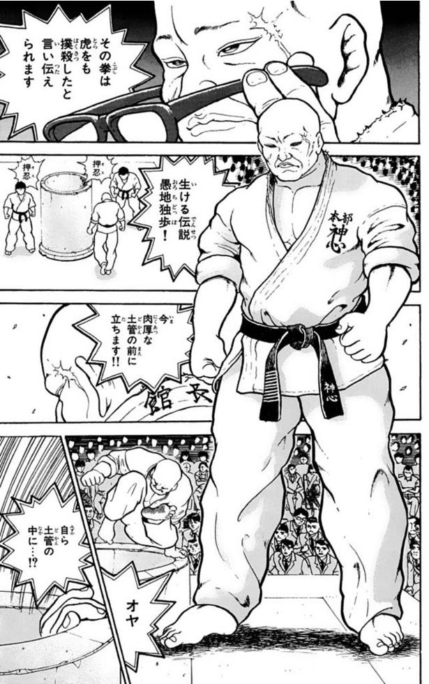 グラップラー刃牙-026