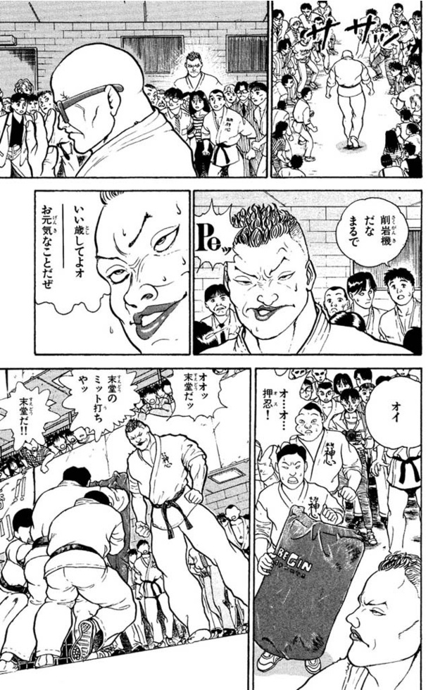 グラップラー刃牙-034