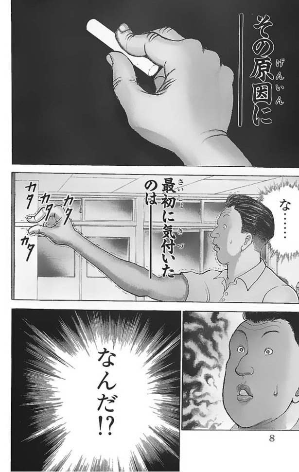 「バキ」i-007