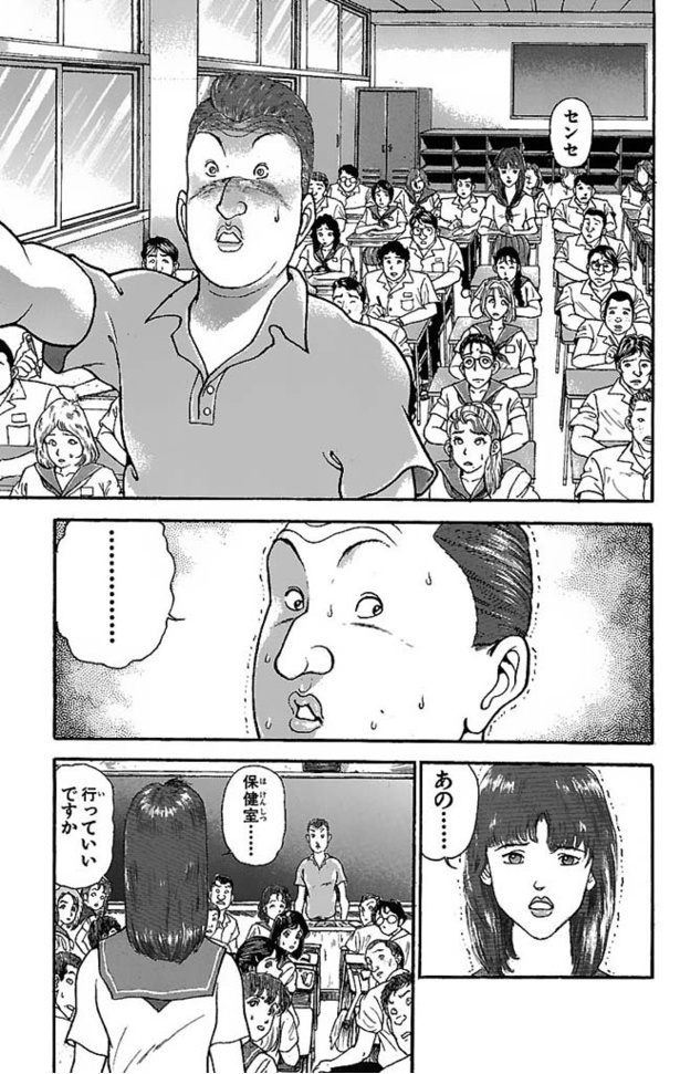 「バキ」i-010