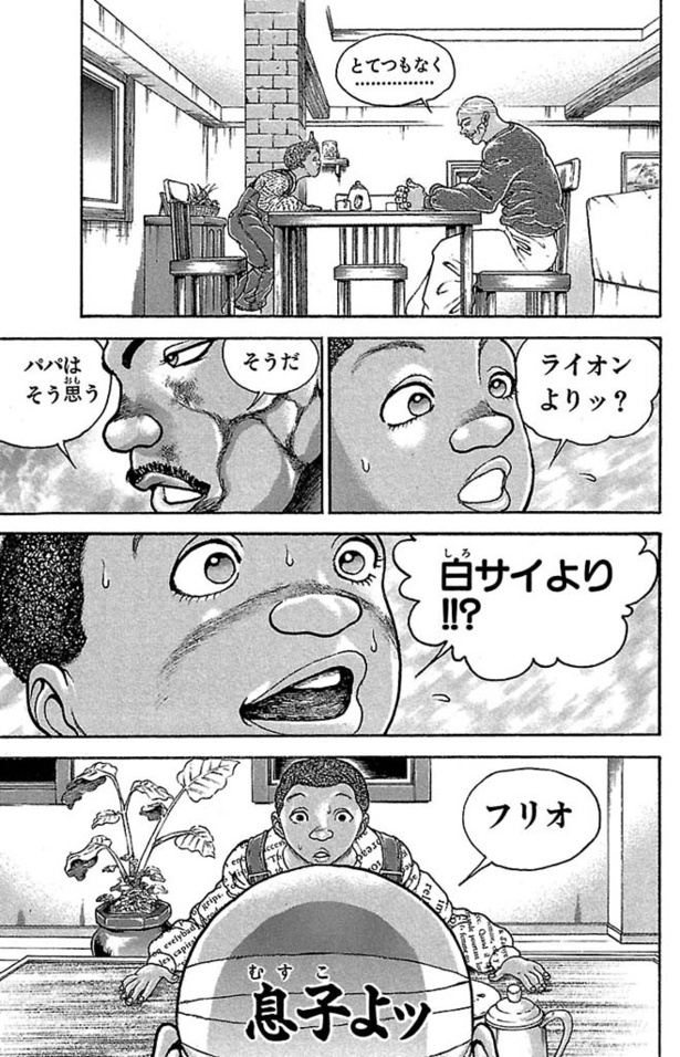 画像126 / 177＞【刃牙シリーズ試し読み】「バキ」ほか「グラップラー 