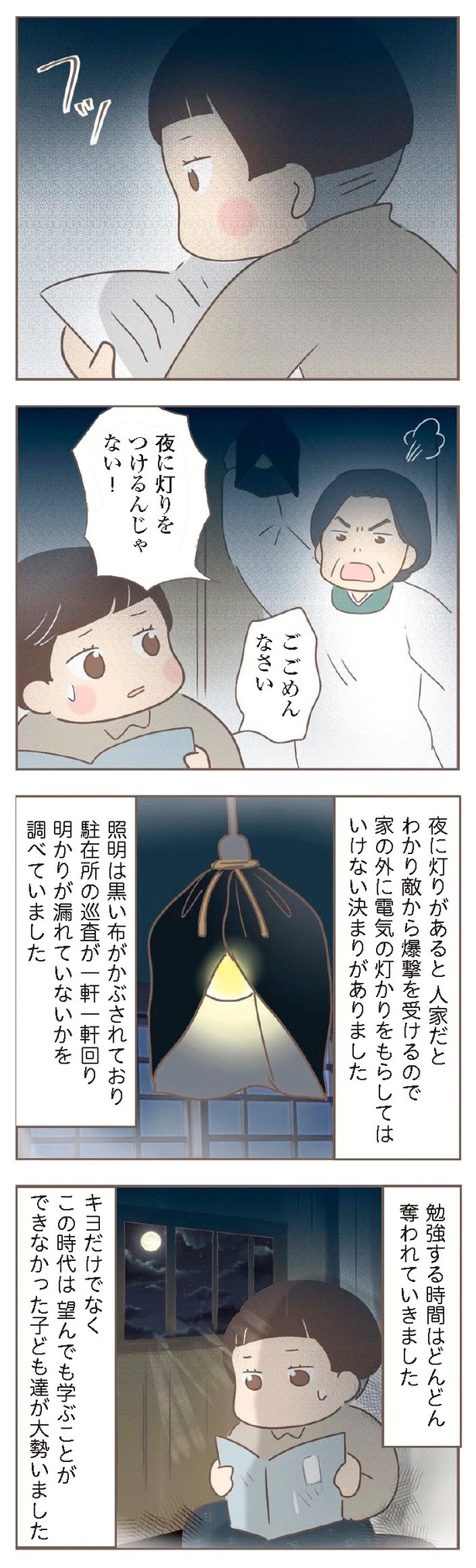 『親に捨てられた私が日本一幸せなおばあちゃんになった話』6-10