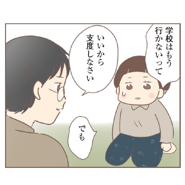 家事や畑仕事をこなすために、自ら小学校に退学届を出したキヨ。しかし、義兄の働きかけで学校に通えるようになる