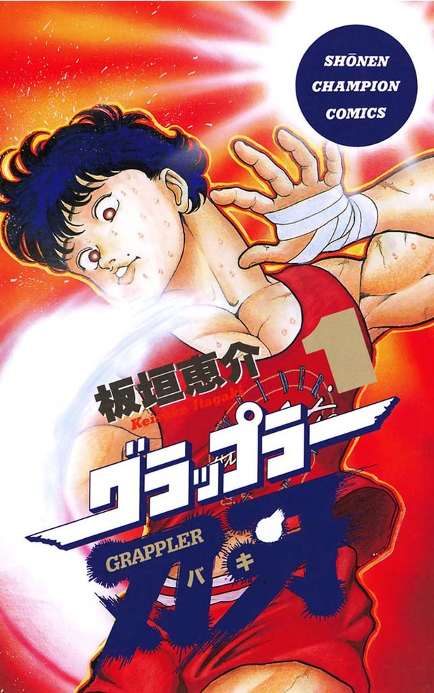 グラップラー刃牙-001