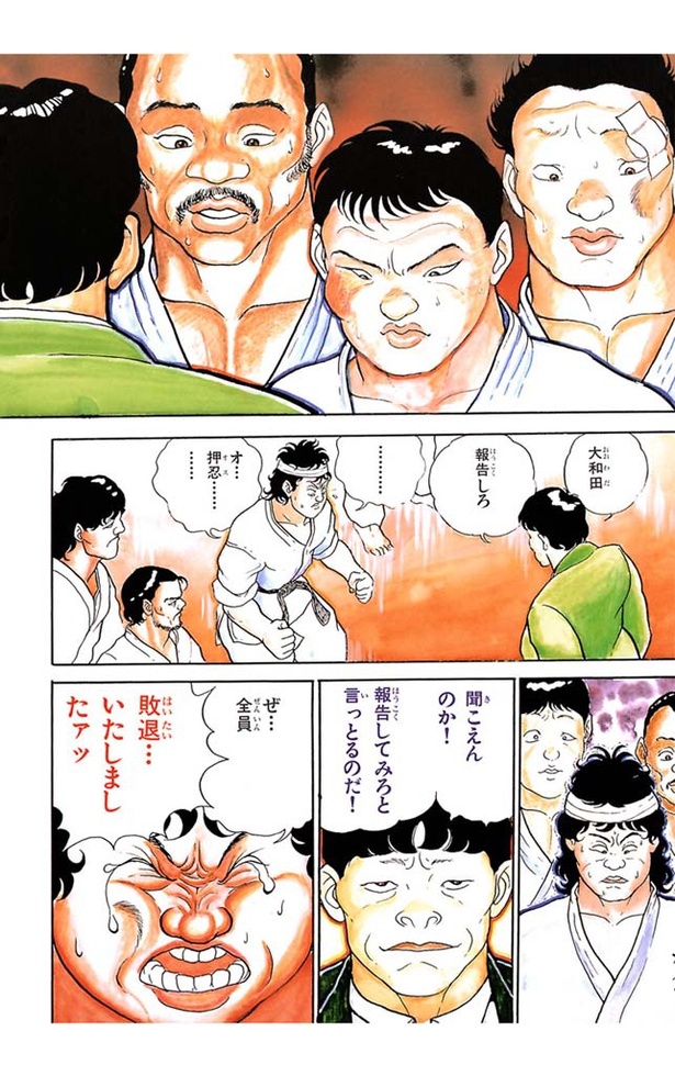 グラップラー刃牙-007