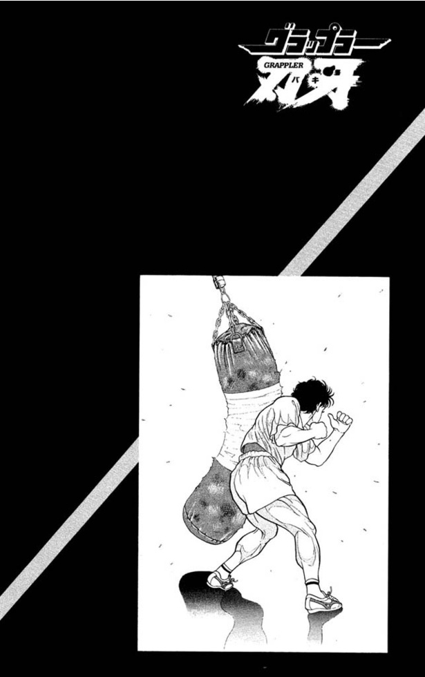 グラップラー刃牙-009