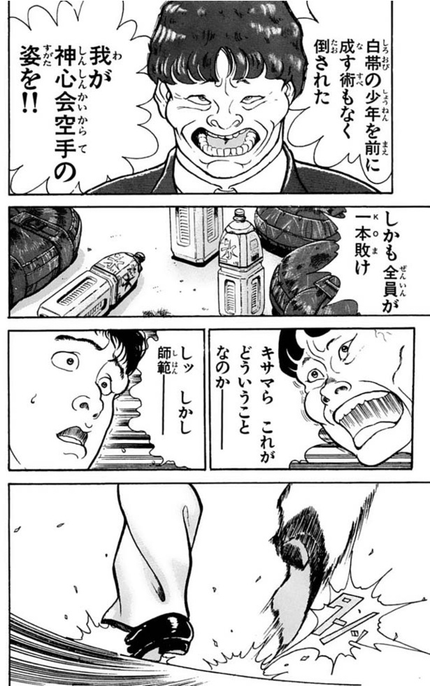グラップラー刃牙-011