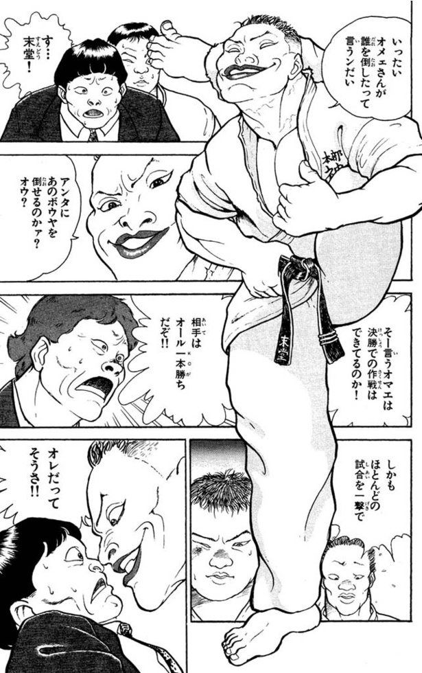 グラップラー刃牙-014