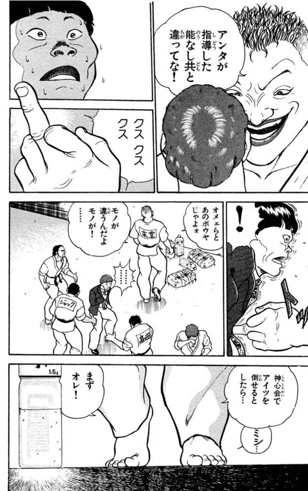 グラップラー刃牙-015
