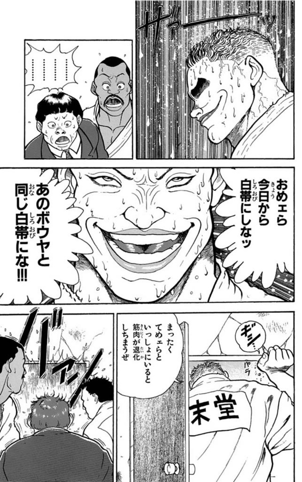 グラップラー刃牙-018