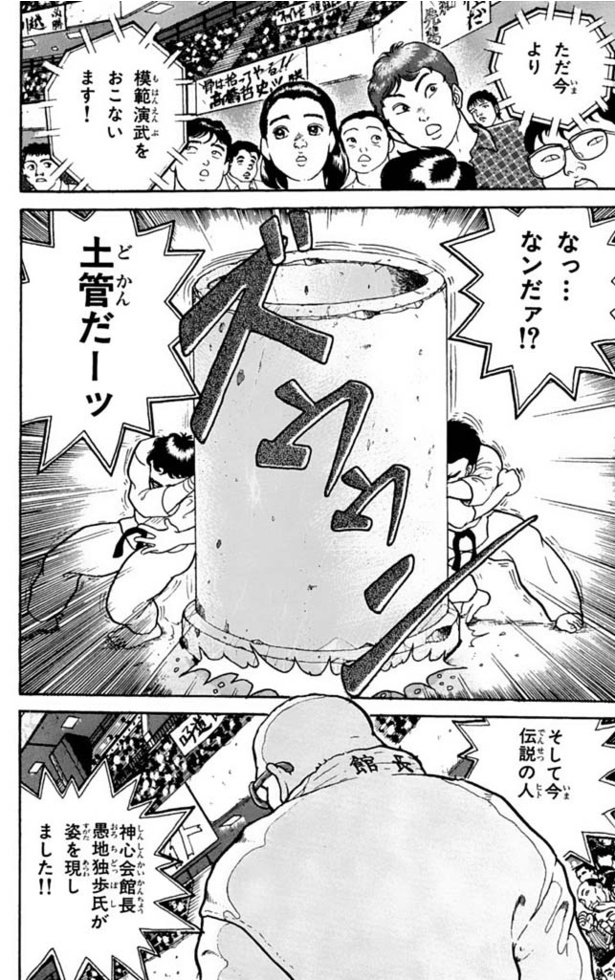 グラップラー刃牙-025