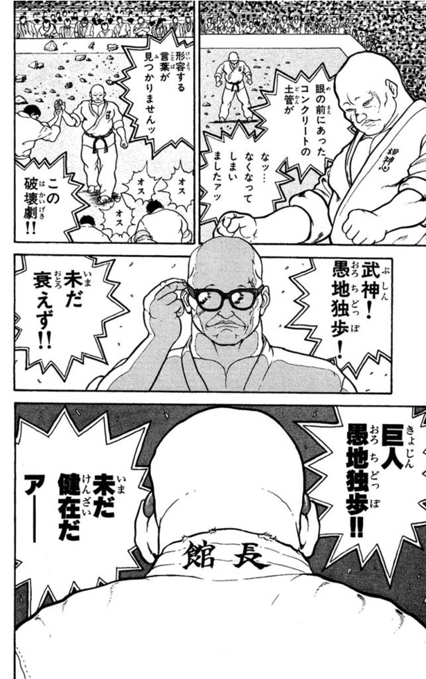 グラップラー刃牙-033