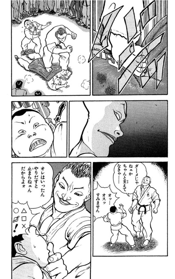 グラップラー刃牙-038
