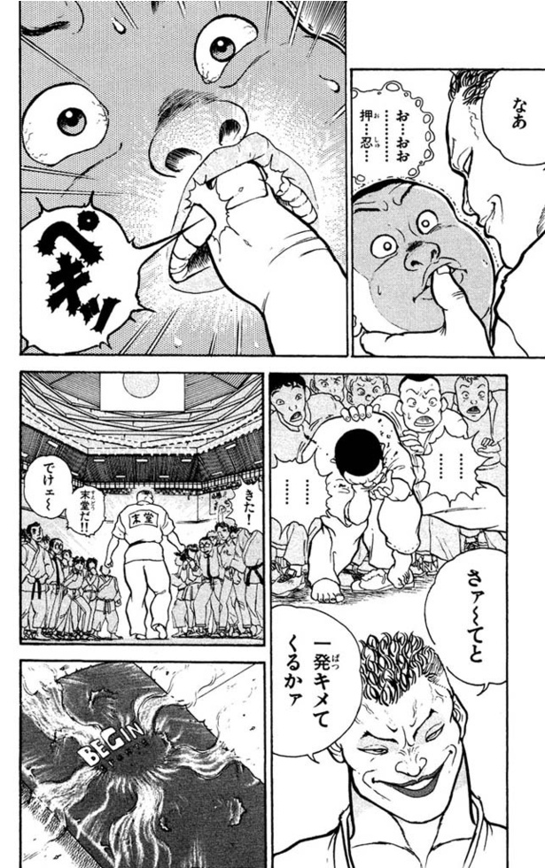 グラップラー刃牙-039