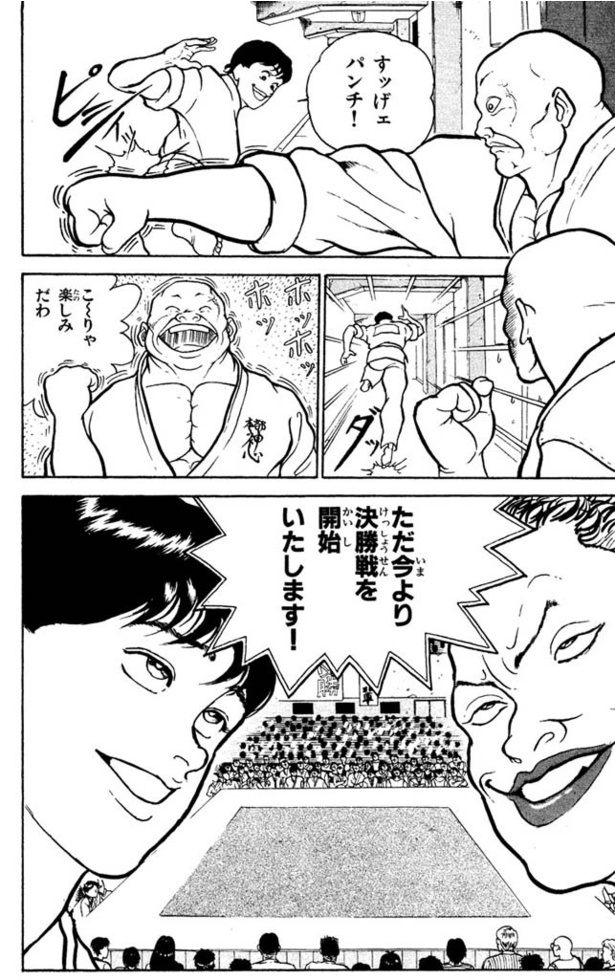 グラップラー刃牙-045