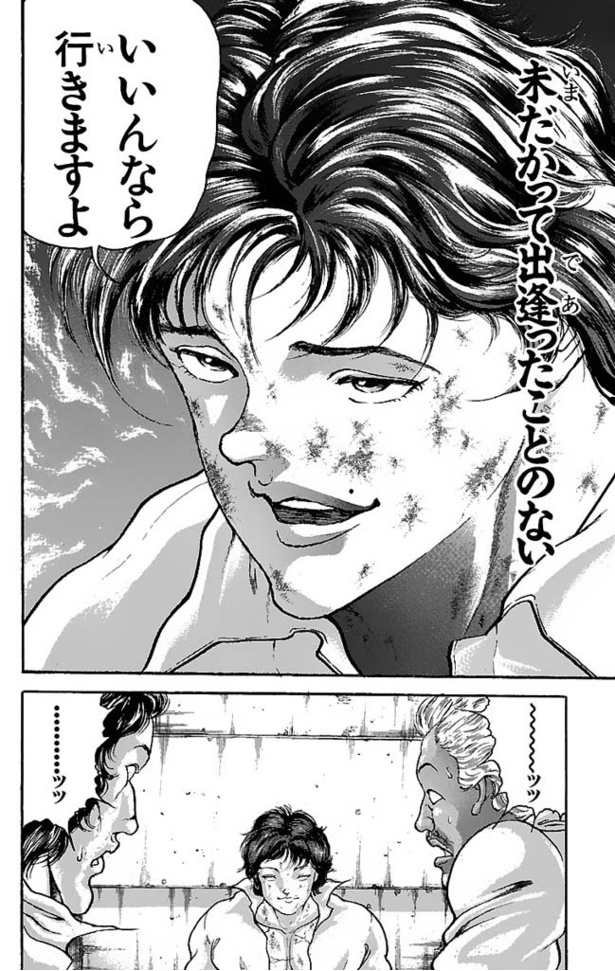 「バキ」i-019