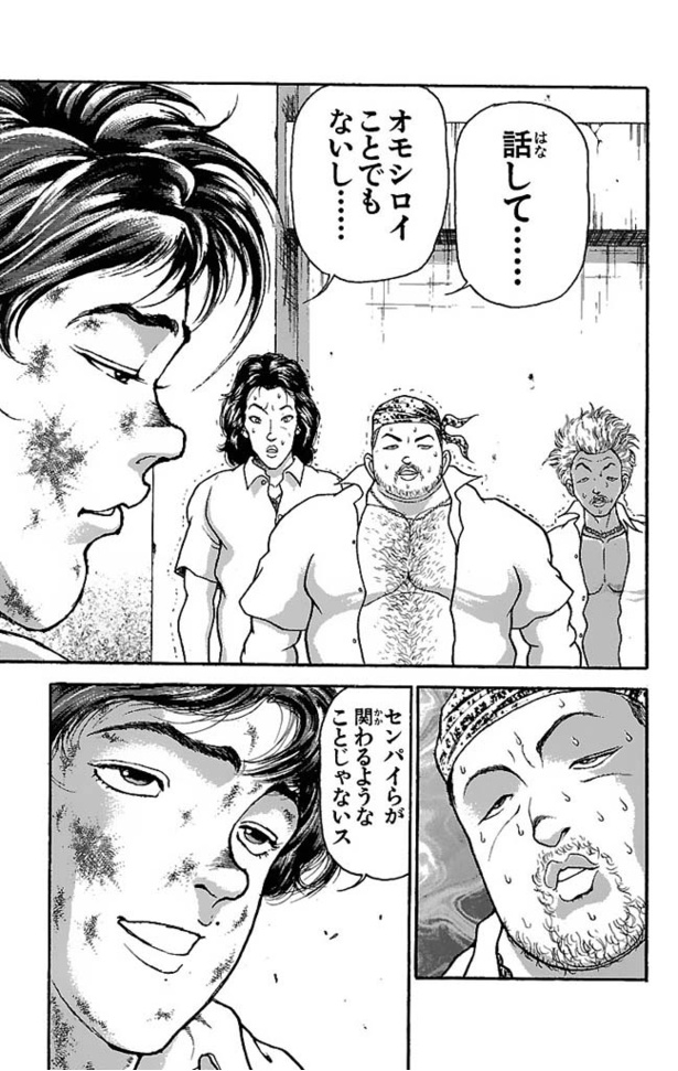 「バキ」i-022