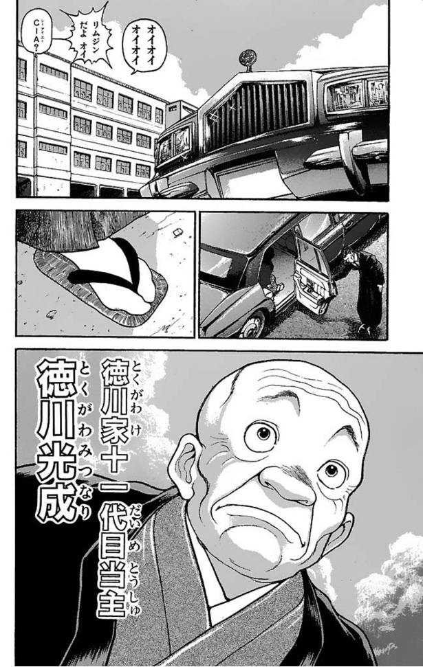 「バキ」i-027