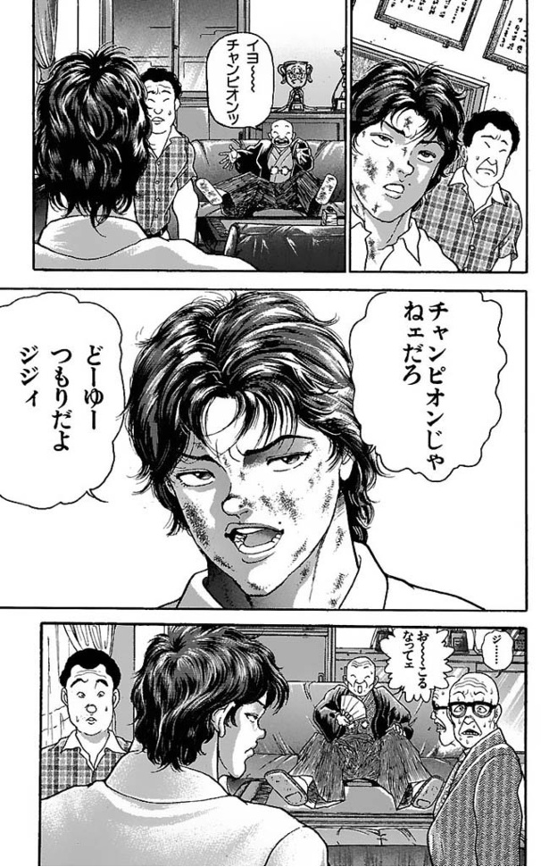 「バキ」i-030