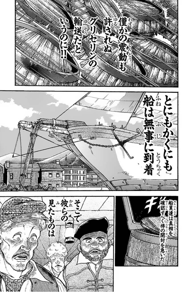 「バキ」i-036