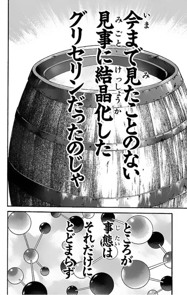 「バキ」i-037