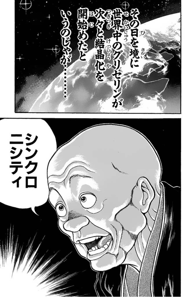 「バキ」i-038