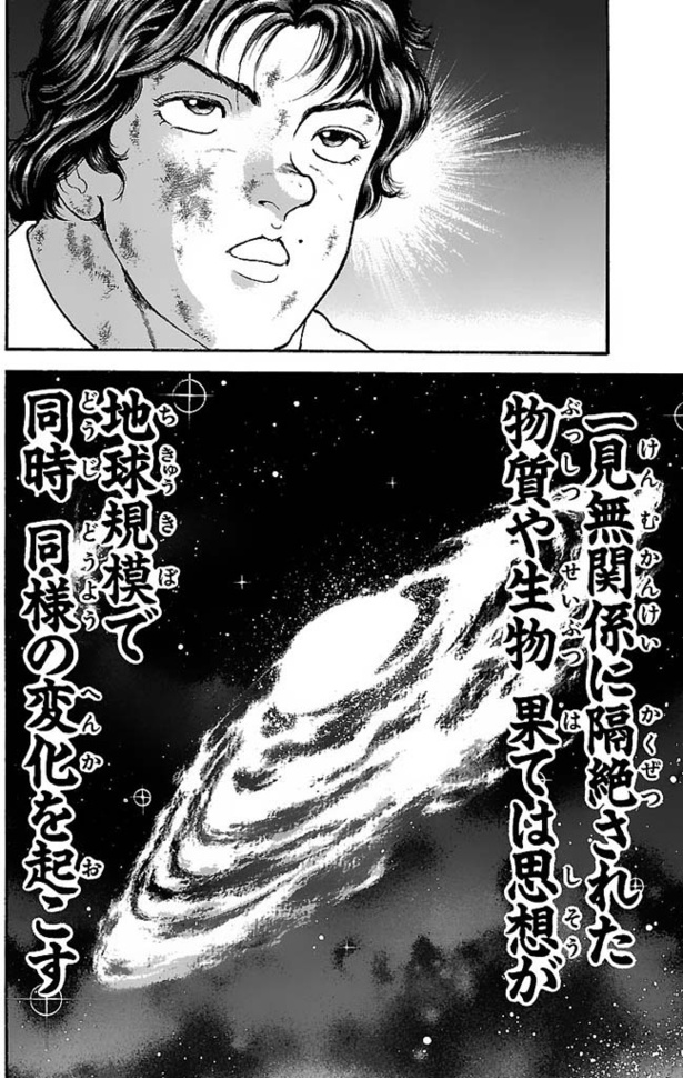 「バキ」i-039