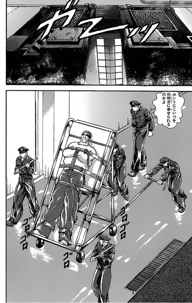 「バキ」i-045