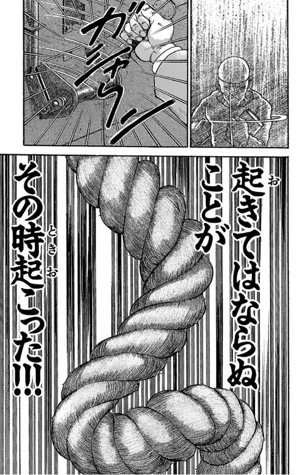 「バキ」i-052