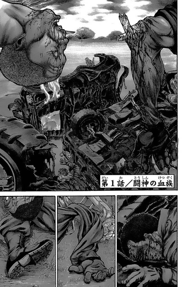 「範馬刃牙」012