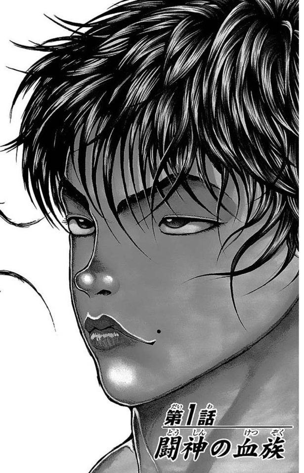 「範馬刃牙」013