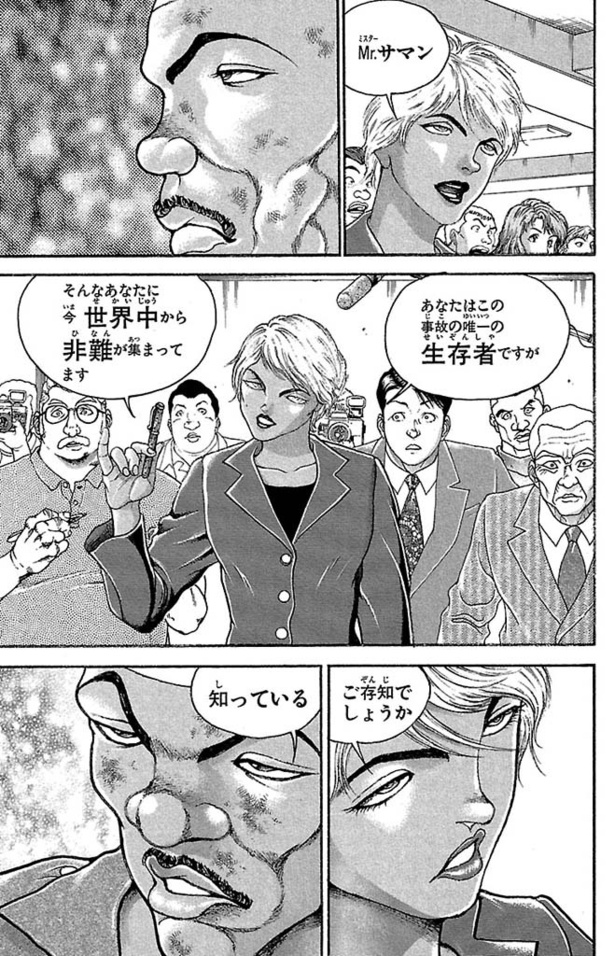 「範馬刃牙」016