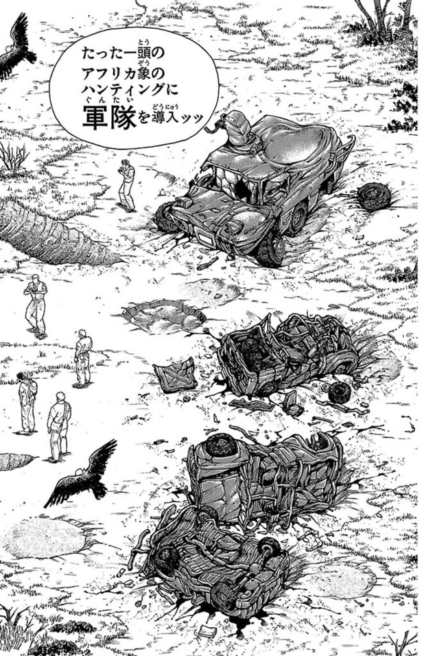 「範馬刃牙」017