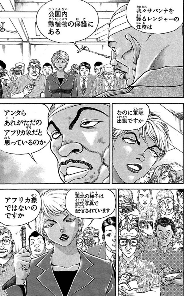 「範馬刃牙」019