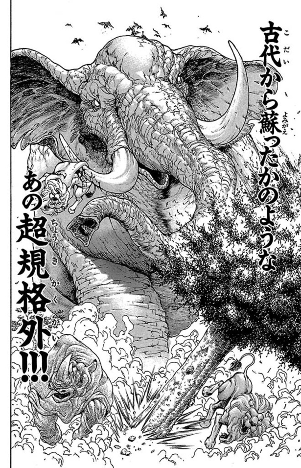 「範馬刃牙」021