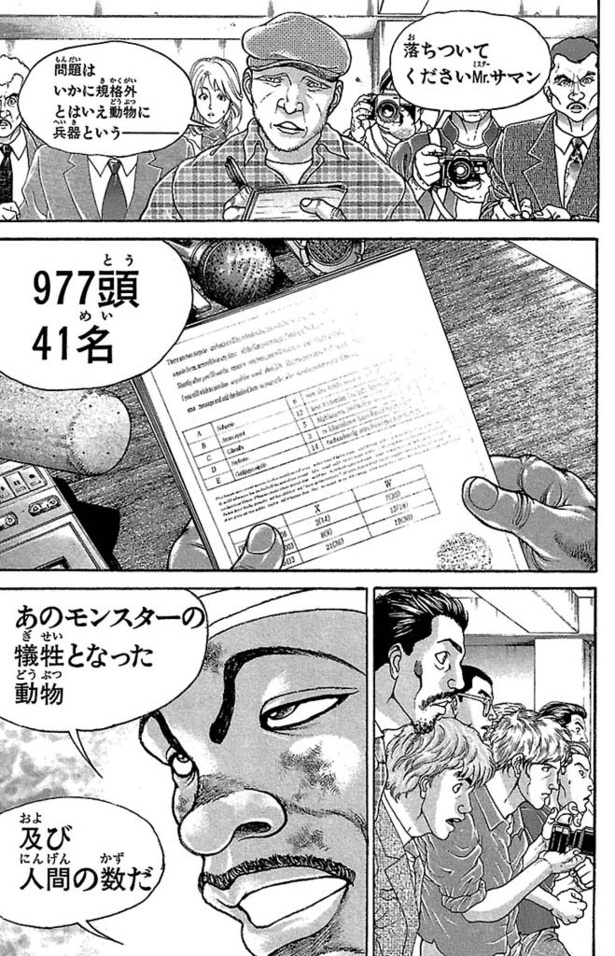 「範馬刃牙」022